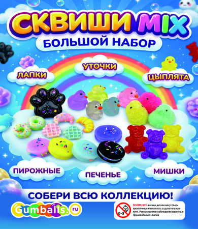 Дисплей для витрины ТА Small игрушки "Сквиш МИКС"