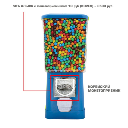 Торговый механический автомат Альфа Синий