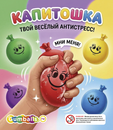 Дисплей для витрины ТА Small игрушки "Капитошка", вар.2