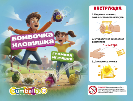 Дисплей для витрины ТА Small для игрушек "Хлопушка", вар.2