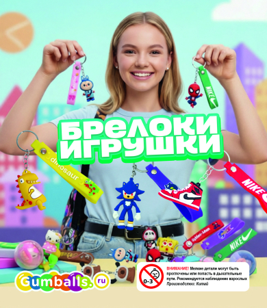 Дисплей для витрины ТА Smal игрушки "Микс брелоков"