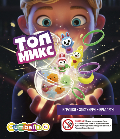 Дисплей для витрины ТА Small микс игрушек "ТОП Микс"