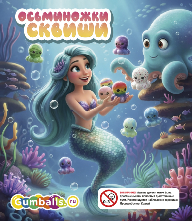 Дисплей для витрины ТА игрушки "Сквиш осьминожка", вар.2