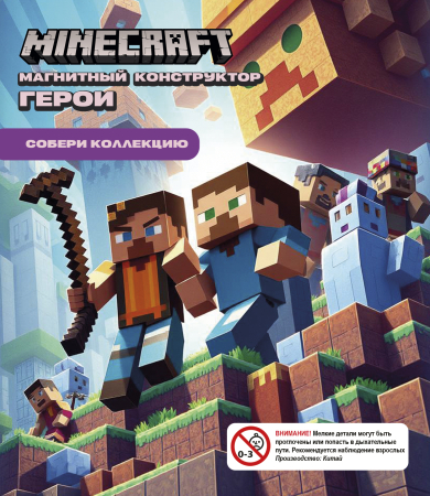 Дисплей для витрины ТА Small игрушки "Магнитный конструктор Герои"