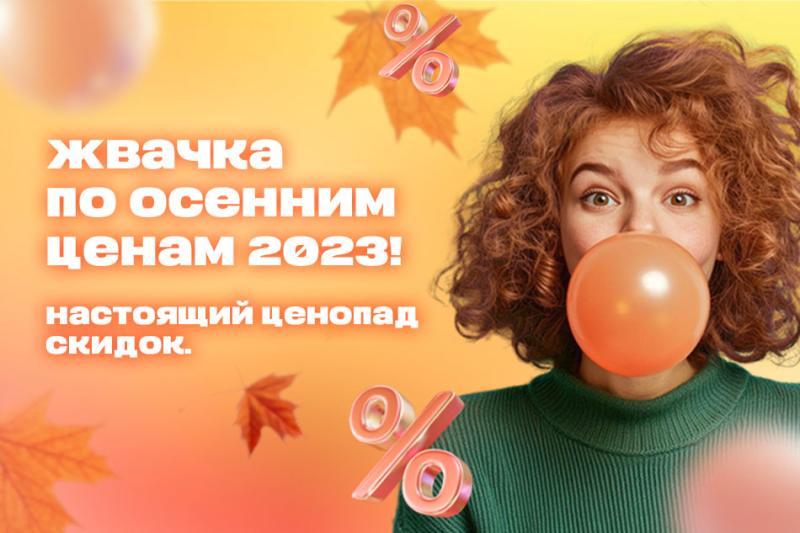 Супер Акция - жвачка RusGum (диаметр 22 и 24 мм) со скидкой до 23%