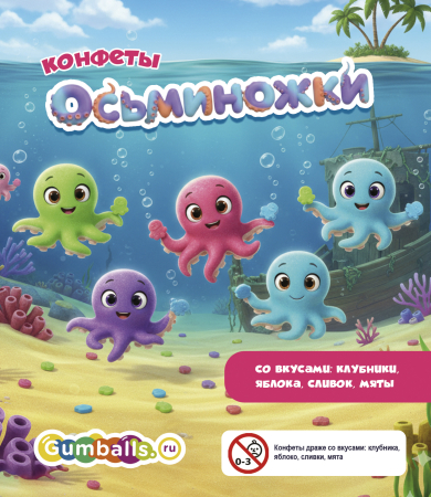 Дисплей для витрины ТА Small конфеты "Осьминожки"