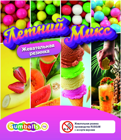 Дисплей для витрины ТА Small микс жвачки "Летний микс"