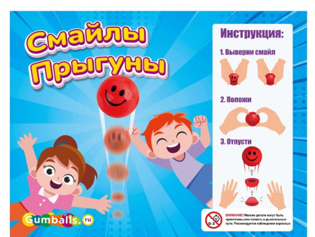 Игрушки в капсулах 45 мм Попрыгунчик половинка (А), 100 шт/уп