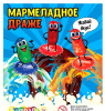 Драже мармеладное со вкусом фанты, колы, спрайта 2кг/уп