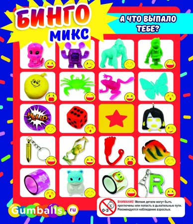 Игрушки в капсулах 34х30 мм Игра 250 шт/уп