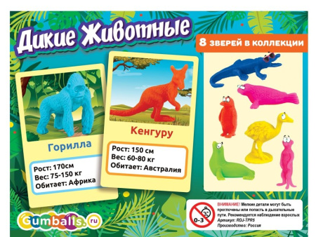 Игрушка Дикие животные (200 шт/упак)