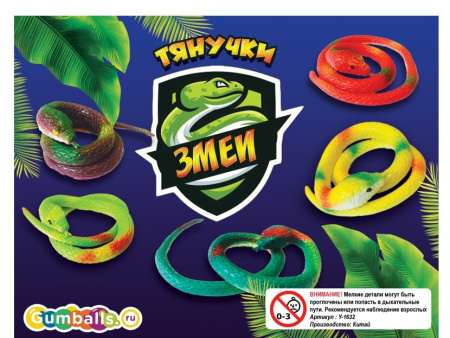 Игрушка Змея 40 см