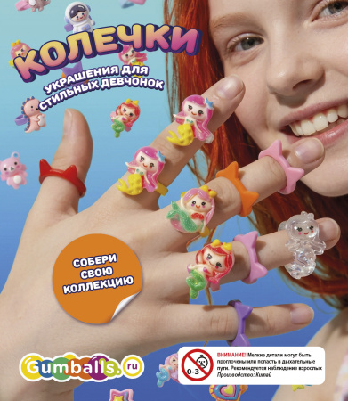 Игрушки в капсулах 28 мм Колечки 250 шт/уп