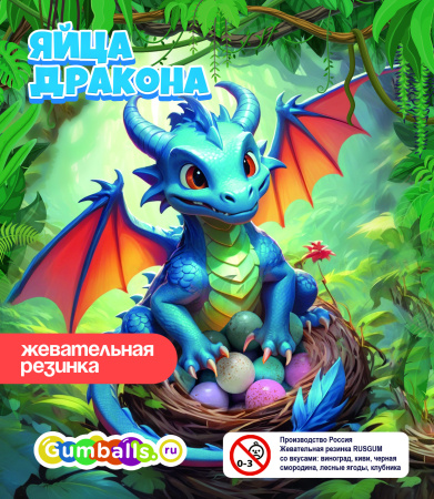 RUSGUM Яйца дракона #2 22 мм. 8*200 штук