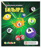 RUSGUM Бильярд с рисунком 24 мм 7*180 штук