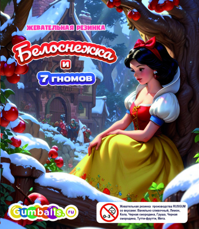 RUSGUM Белоснежка и семь гномов 24 мм. 7*180 штук