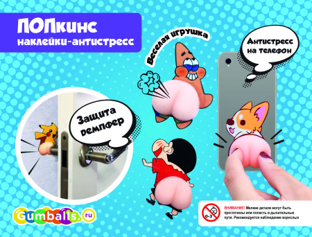 Игрушка наклейка антистресс 100 шт