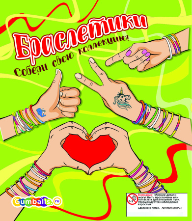 Браслет силикон тонкий (микс)