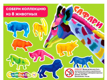 Игрушка Животные сафари (200 шт/уп)