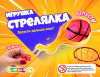 Игрушка Стрелялка-Попрыгунчик (200 шт, 1 упаковка=1 вид мячика)