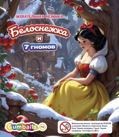 RUSGUM Белоснежка и семь Гномов 22 мм. 8*200 штук