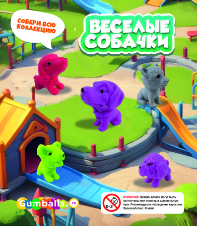 Игрушка Собачки резиновые 500 шт
