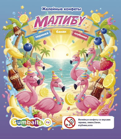 Жевательные конфеты Malibu коробка 12кг