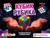 Игрушка Кубик Рубика 24 шт