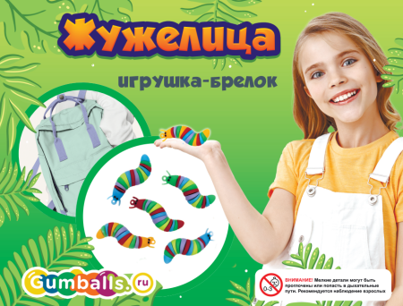 Игрушки в капсулах 45 мм Жужелица 100 шт/уп (А)