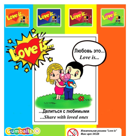 Жвачка в капсулах 34х30 мм Love is... 250 шт/уп