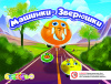 Игрушки в капсулах 45 мм Зверята микс 100 шт/уп (А)