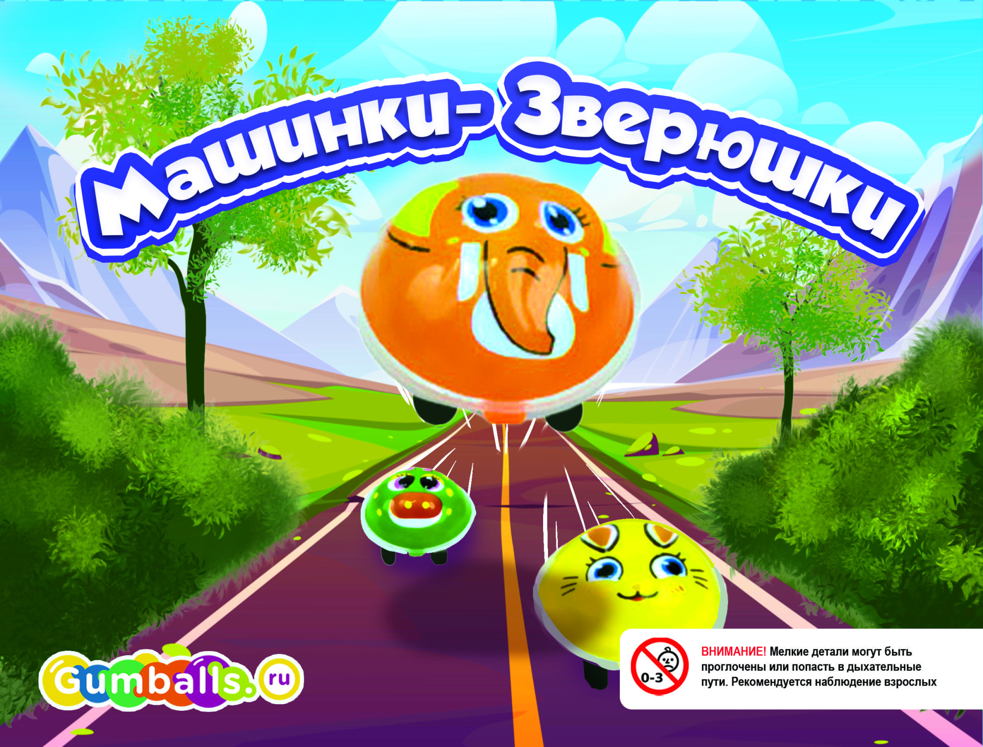 Игрушки в капсулах 45 мм Зверята микс 100 шт/уп (А)