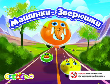 Игрушки в капсулах 45 мм Зверята микс 100 шт/уп (А)