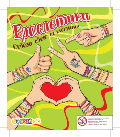 Браслет Широкий Силикон 200 шт