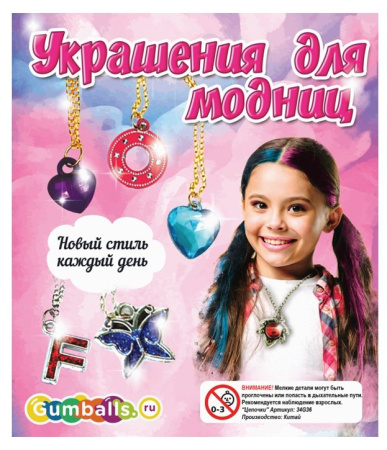 Игрушки в капсулах 34х30 мм Цепочки 250 шт/уп