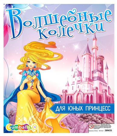 Игрушки в капсулах 28 мм Колечки 250 шт/уп (K)