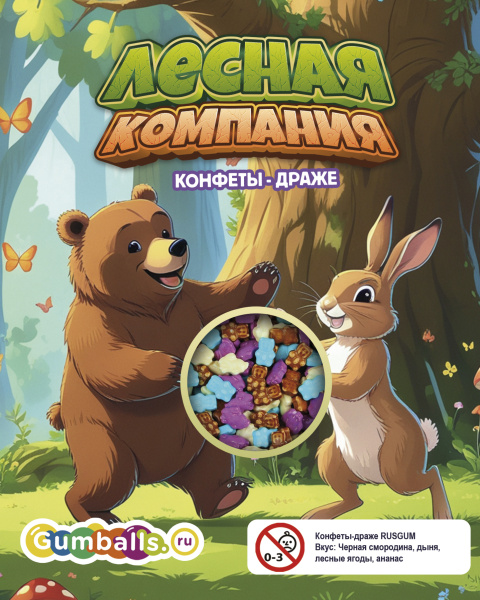 Конфеты-драже RUSGUM "Зверята" (5 кг = 2*2,5 кг)