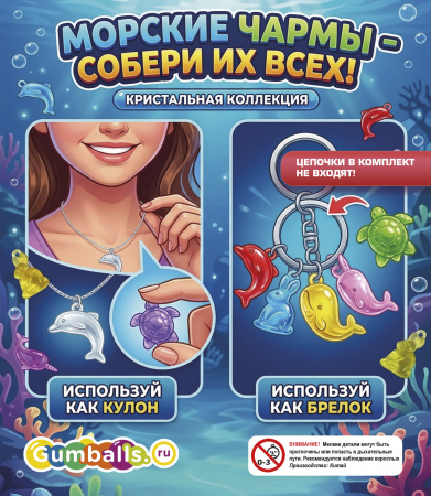 Игрушка "Прозрачные подвески"-2356G (370 шт/упак)