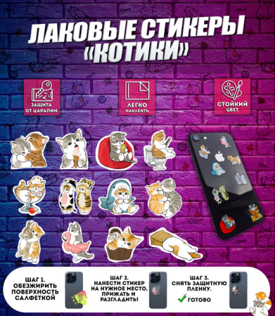 Игрушка Наклейка Котики 2000 шт