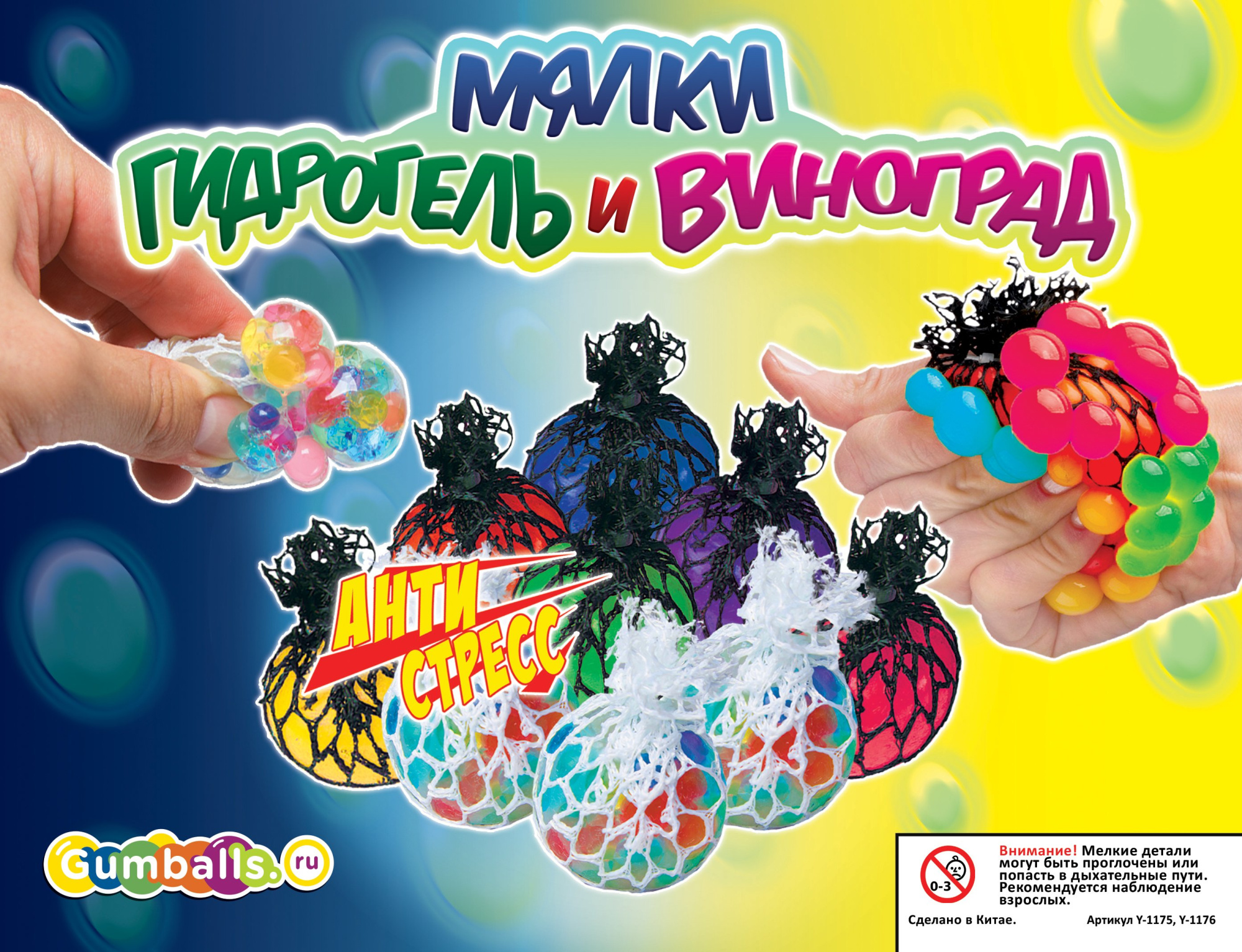 Игрушка Мялка Виноград 24 шт