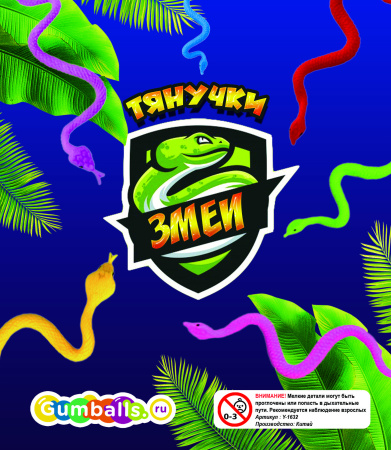 Игрушки в капсулах 34х30 мм Змейки 250 шт/уп