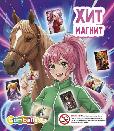 Игрушки в капсулах 34х30 мм Хит-магнит 250 шт/уп