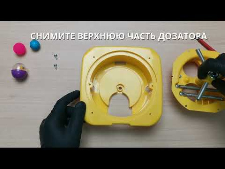 Дозатор универсальный для РТА (для мячей, капсул, жвачки 20-35 мм)