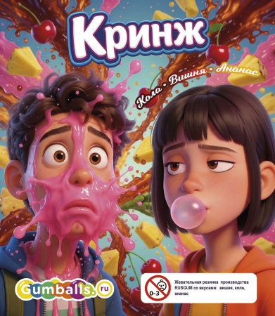 RUSGUM КРИНЖ 22 мм. 8*200 штук