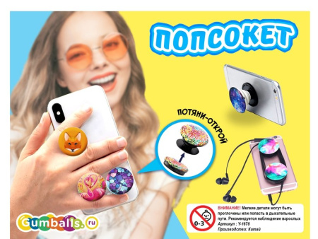 Игрушки в капсулах 45 мм Аксессуар для телефона АССОРТИ, 100 шт/уп (К)