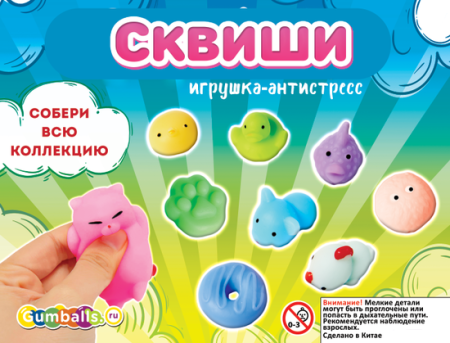 Игрушка Сквиш Зефирка 100 шт