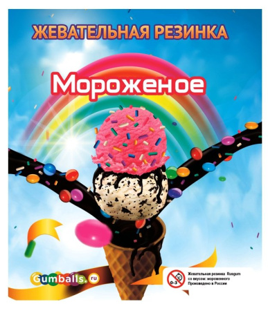 RUSGUM Мороженое 27 мм 7*130 штук