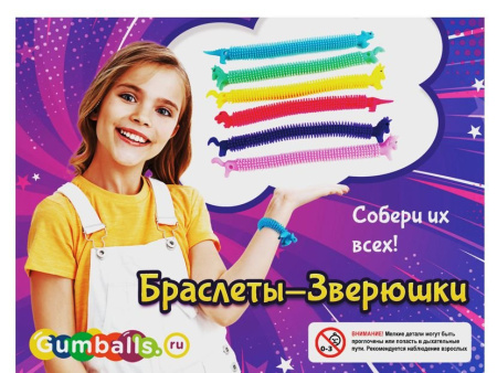 Игрушки в капсулах 45 мм Браслет-тянучка 100 шт/уп (А)