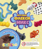 Игрушки в капсулах 28 мм Флекси МИКС 250 шт/уп