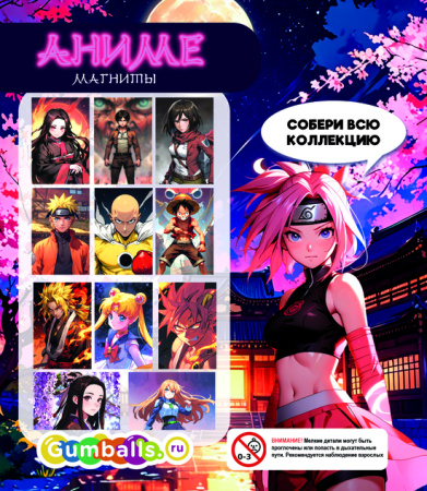 Магнит плоский "Аниме" 250 шт.